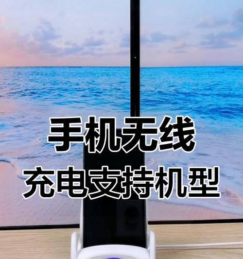 直流手机无线充电器使用方法是什么？  第3张