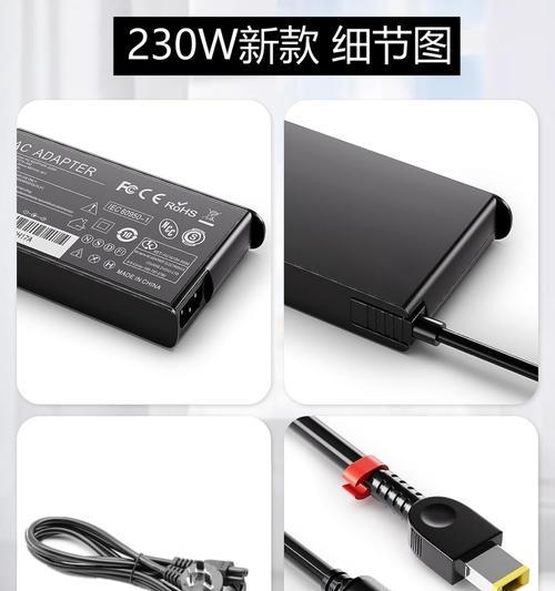 电源适配器170w与230w的区别是什么？适用设备有何不同？  第3张