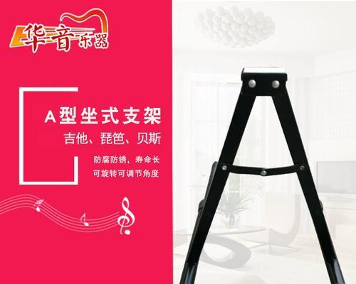 平板支架吉他怎么安装视频？安装过程中需要注意什么？  第1张