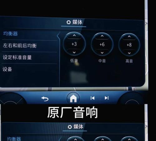 更改音响系统设置方法在哪里？如何找到正确的设置选项？  第2张
