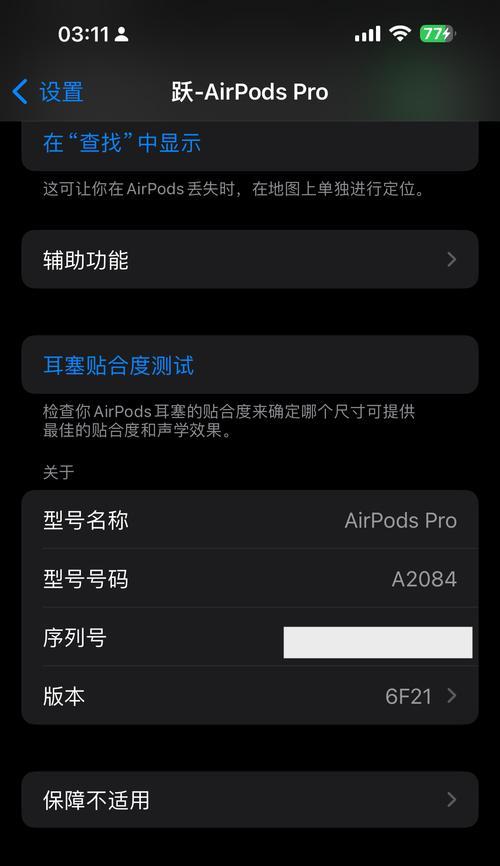 低价耳机如何与苹果手机蓝牙连接？连接失败怎么办？  第3张