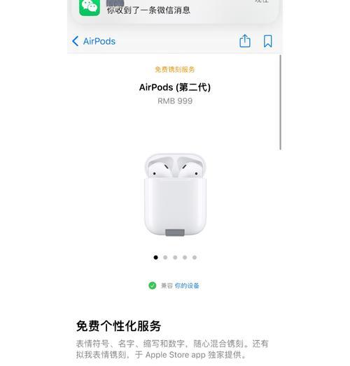 低价耳机如何与苹果手机蓝牙连接？连接失败怎么办？  第2张