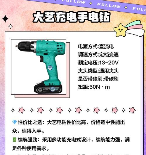 充电电钻转换器使用方法是什么？  第3张
