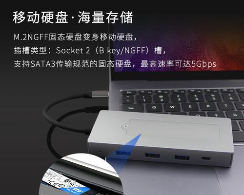 USB扩展坞无法驱动移动硬盘怎么办？解决方法有哪些？  第2张