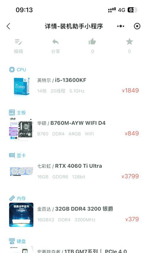 如何测试CPU性能？测试CPU性能的最佳方法是什么？  第3张
