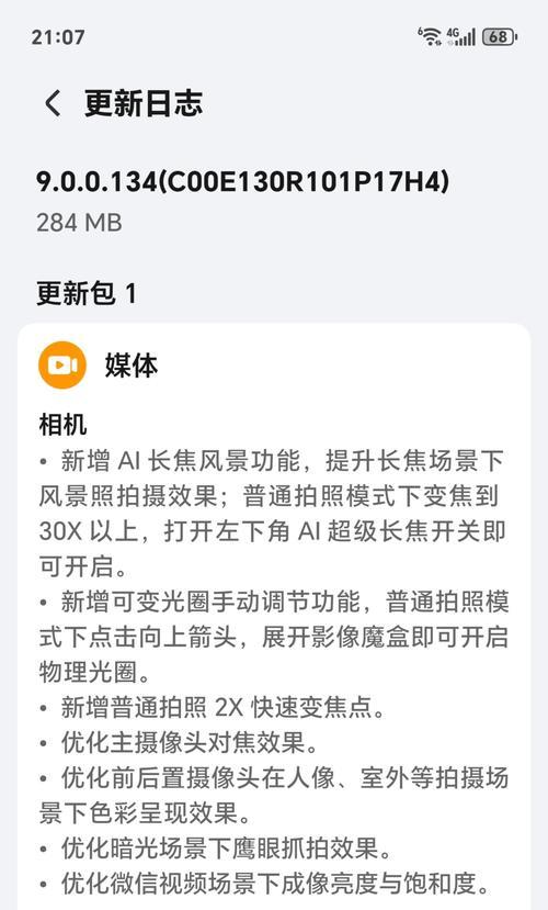 寻影手机摄像头开启方法是什么？  第1张