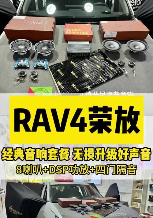 虎8汽车音响喇叭在哪里可以改装？改装效果如何？  第2张