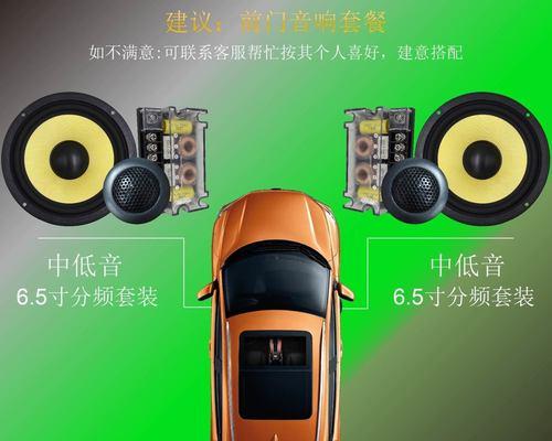 虎8汽车音响喇叭在哪里可以改装？改装效果如何？  第3张