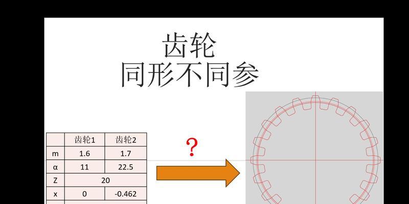 人形机器人齿轮的作用是什么？常见类型有哪些？  第2张
