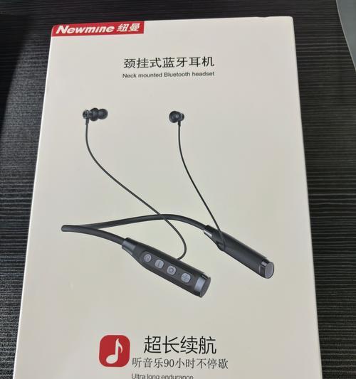 纽曼低音炮蓝牙耳机使用方法是什么？  第2张