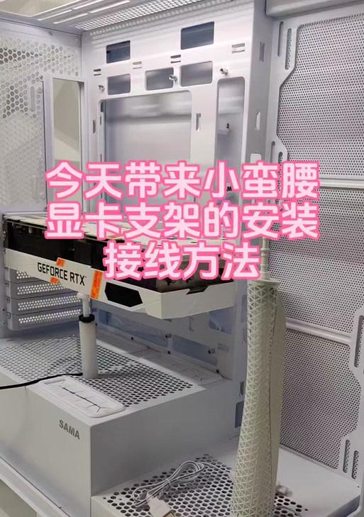 显卡支架安装力度如何确定？  第1张