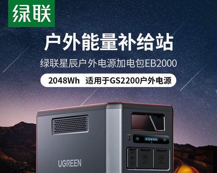 星飞户外电源使用体验如何？好用吗？  第1张