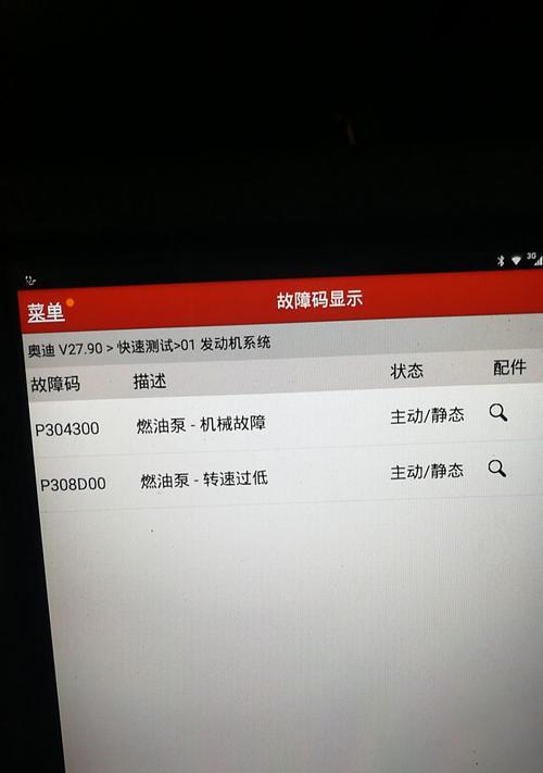 奥迪网关盒子漏电原因是什么？  第3张