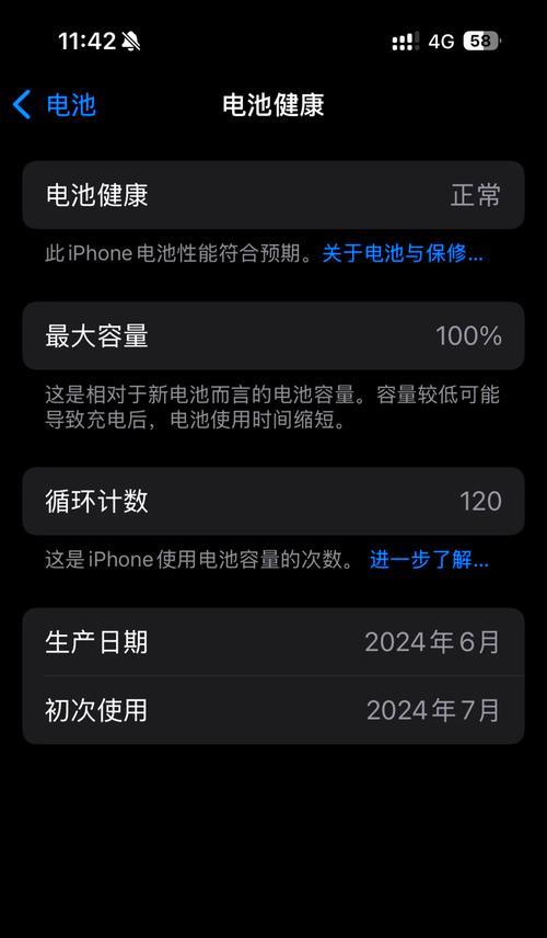 苹果手机充电器如何开启速充？设置步骤是什么？  第2张