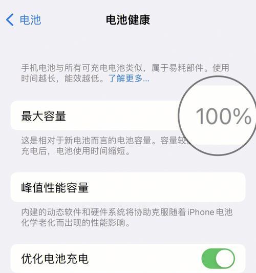苹果手机充电器如何开启速充？设置步骤是什么？  第3张
