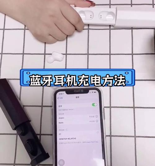 电脑新号连接蓝牙耳机方法是什么？  第3张