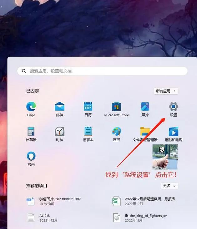 怎么恢复Win11停止的设备【5个关键技巧】  第2张