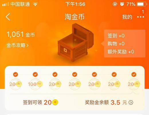 淘金币设置真的是电商小白的噩梦吗？  第2张