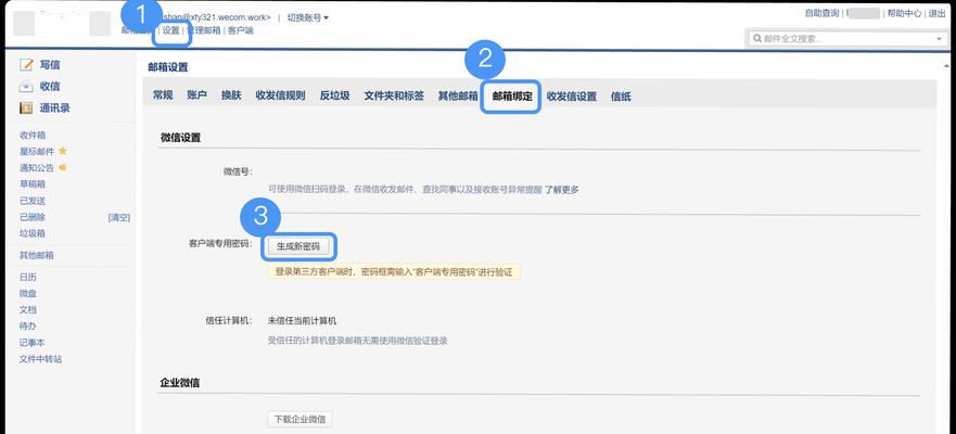 为什么设置完POP还是收不到邮件？新手必看的邮箱客户端避坑指南  第2张