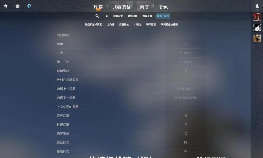 CSGO设置调乱了？新手如何一键还原默认参数？  第1张