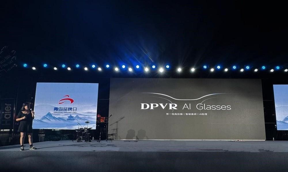 DPVR 亮相青岛品牌日，崂山科创力量引领 AI 眼镜新浪潮  第1张