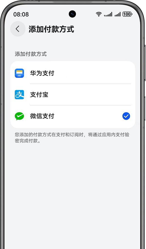微信支付正式接入鸿蒙 5 收银台，鸿蒙用户可便捷购买数字商品  第1张