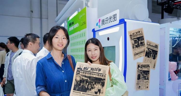 腾讯“AI全家桶”集中亮相世界人工智能大会，让“好用的AI”成为普惠生产力  第2张