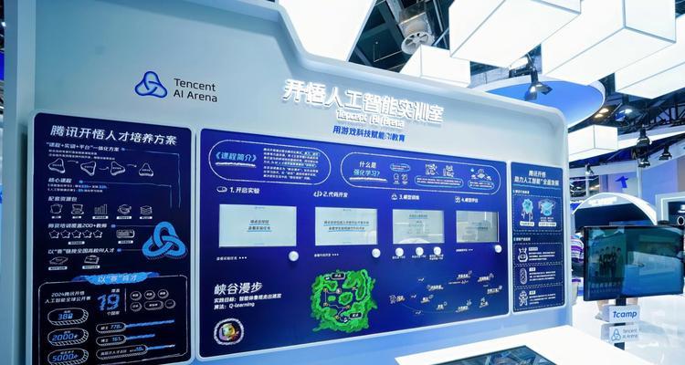 腾讯“AI全家桶”集中亮相世界人工智能大会，让“好用的AI”成为普惠生产力  第4张