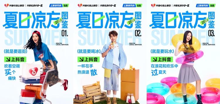 新品如何打爆？「上新研究所」提供整合营销方案  第2张