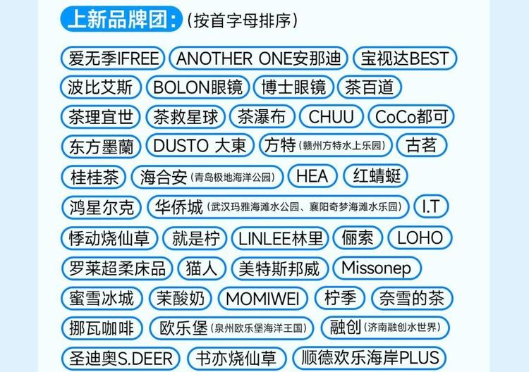 新品如何打爆？「上新研究所」提供整合营销方案  第7张