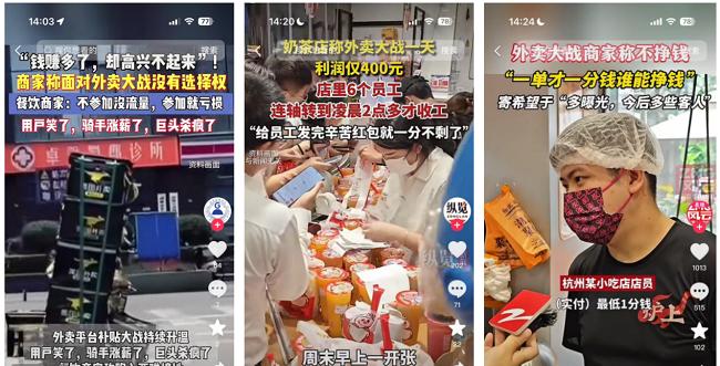 监管“减速”外卖大战：即时零售如何迈向高质量发展？  第2张