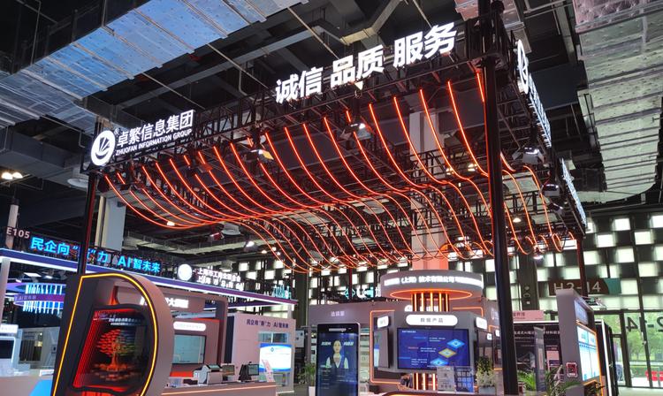 卓繁信息集团闪耀 2025 世界人工智能大会  第3张