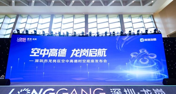 空地一体智慧交通解决方案龙岗上线，低空融合飞行成为现实  第1张